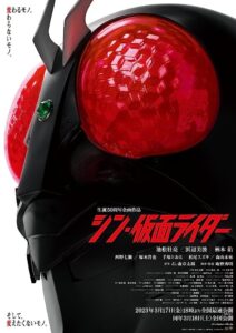 فيلم Shin Kamen Rider 2023