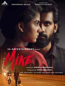 فيلم Mike 2022