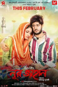 فيلم Noor Jahaan 2018