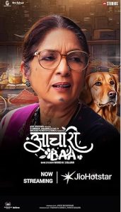 فيلم Aachari Baa 2025