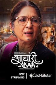 فيلم Aachari Baa 2025