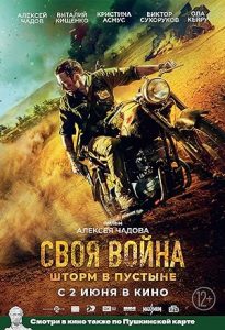 فيلم Infiltration 2022
