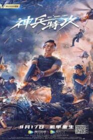 فيلم ONE MORE SHOT 2021