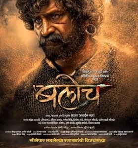 فيلم Baloch 2023