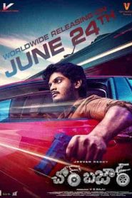 فيلم Chor Bazaar 2022