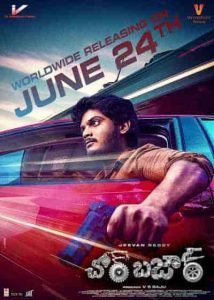 فيلم Chor Bazaar 2022