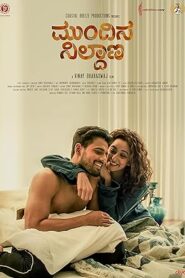 فيلم Mundina Nildana 2019