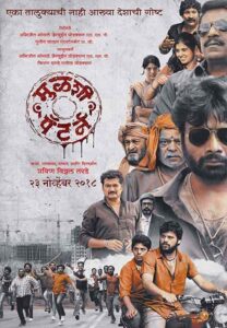 فيلم Mulshi Pattern 2018