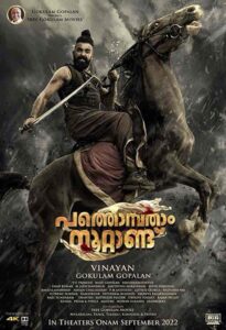 فيلم Pathonpatham Noottandu 2022
