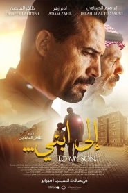 فيلم الى ابني 2024
