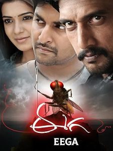 فيلم Eega 2012