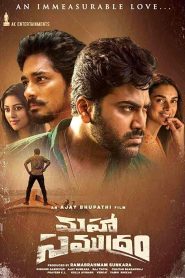 فيلم Maha Samudram 2021