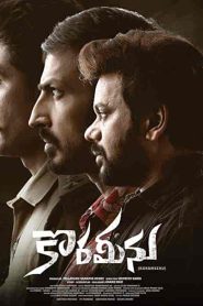 فيلم Korameenu 2022