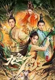 فيلم Nine Colors Deer King 2022