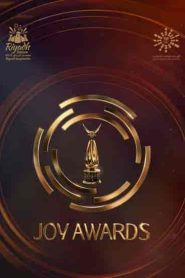 حفل جوائز صناع الترفية Joy Awards 2023