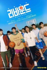 فيلم Rebound 2023