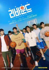 فيلم Rebound 2023