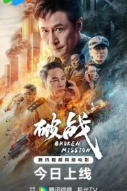 فيلم Broken Mission 2024