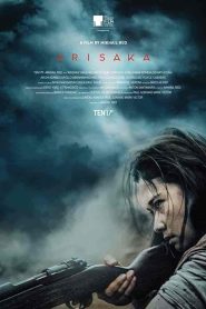 فيلم Arisaka 2021