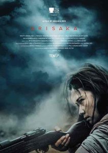 فيلم Arisaka 2021