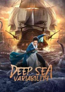 فيلم Deep Sea Variability 2022