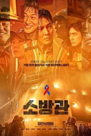 فيلم Firefighters 2024