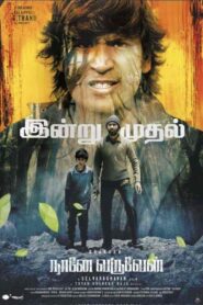 فيلم Naane Varuven 2022