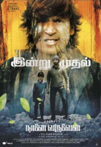 فيلم Naane Varuven 2022