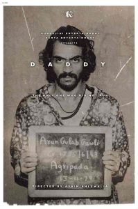 فيلم Daddy 2017