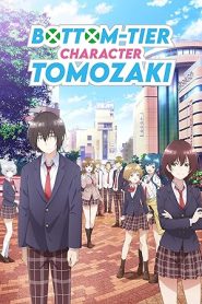 انمي Jaku-Chara Tomozaki-kun OVA اوفا 0 ة