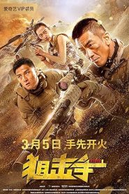 فيلم Deadly Sniper 2020