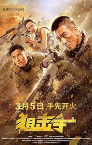 فيلم Deadly Sniper 2020