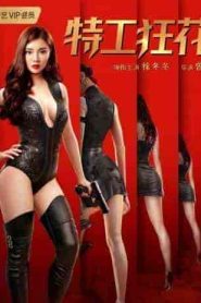 فيلم Miss danger 2020