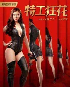 فيلم Miss danger 2020