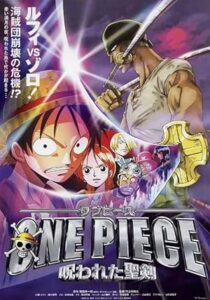 فيلم One Piece Movie 5