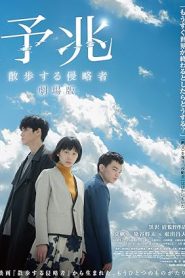 فيلم Foreboding