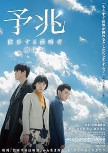 فيلم Foreboding