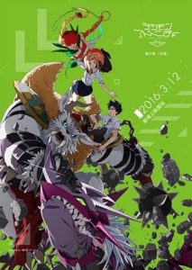 فيلم Digimon Adventure Tri: Movie 2