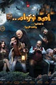 فيلم احمد نوتردام 2021 HD