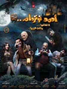 فيلم احمد نوتردام 2021 HD