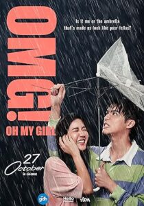 فيلم OMG Oh My Girl 2022