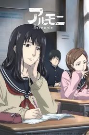 فيلم Harmonie