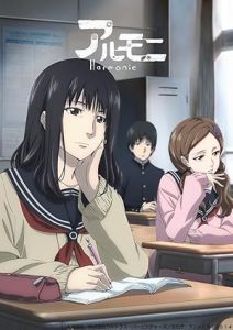 فيلم Harmonie