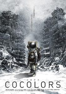 فيلم Cocolors