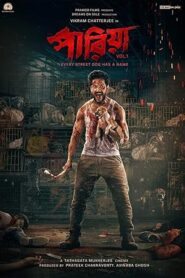فيلم Pariah Volume 1 Every Street Dog Has a Name 2024