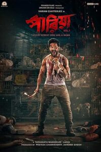 فيلم Pariah Volume 1 Every Street Dog Has a Name 2024