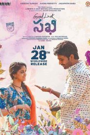 فيلم Good Luck Sakhi 2022