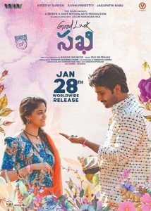 فيلم Good Luck Sakhi 2022