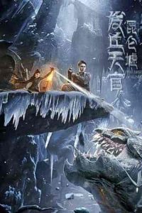 فيلم Faqiu-The Lost Legend 2022