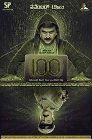 فيلم 100 2021